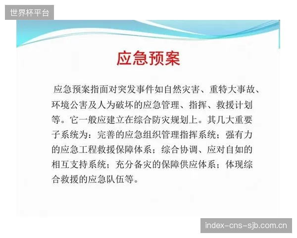 推力矢量控制正在成为评估应急预案有效性的核心指标，因为它直接关系到预案的实际执行速度