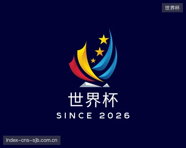 介绍世界杯官方